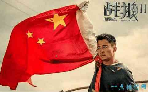 中国票房最高的电影 战狼2累计票房56.77亿