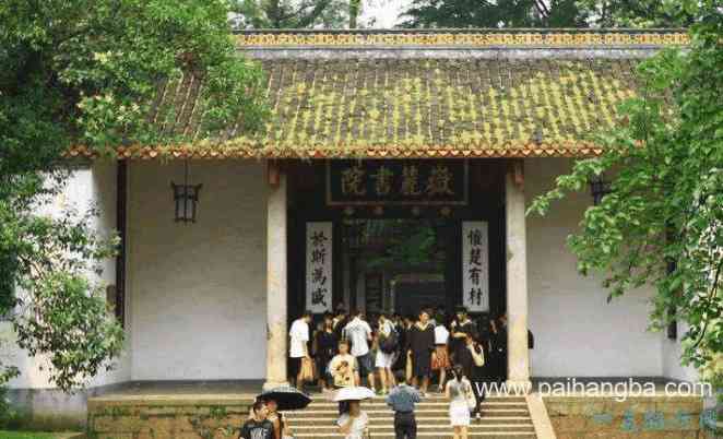 中国古代四大书院 古代读书人心目中的圣地