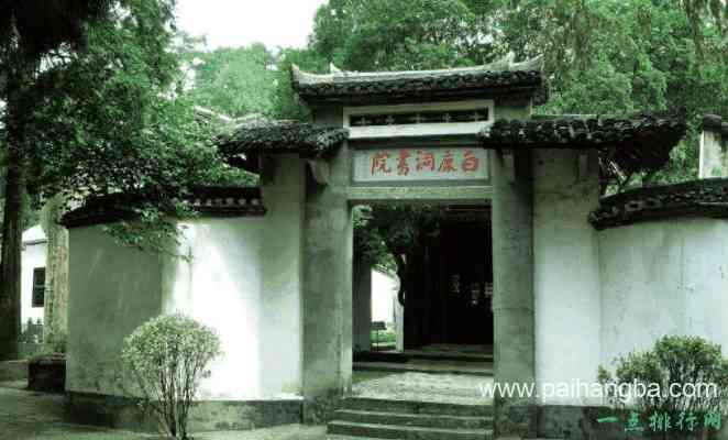 中国古代四大书院 古代读书人心目中的圣地