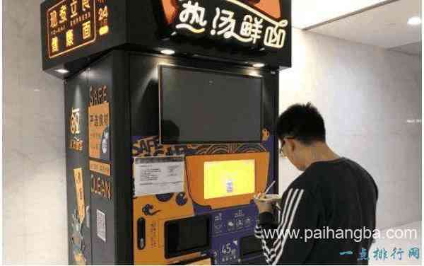 世界上最有科技范的面馆 上海无人面馆