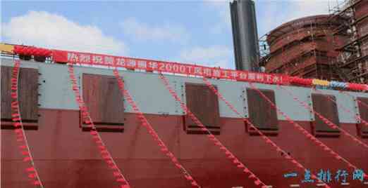 中国造世界最大风电施工平台下水 关键配套件均由国产