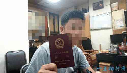 台湾男子用大陆护照旅游 回来之后被台当局注销户籍护照